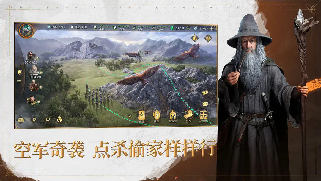 指环王纷争正版