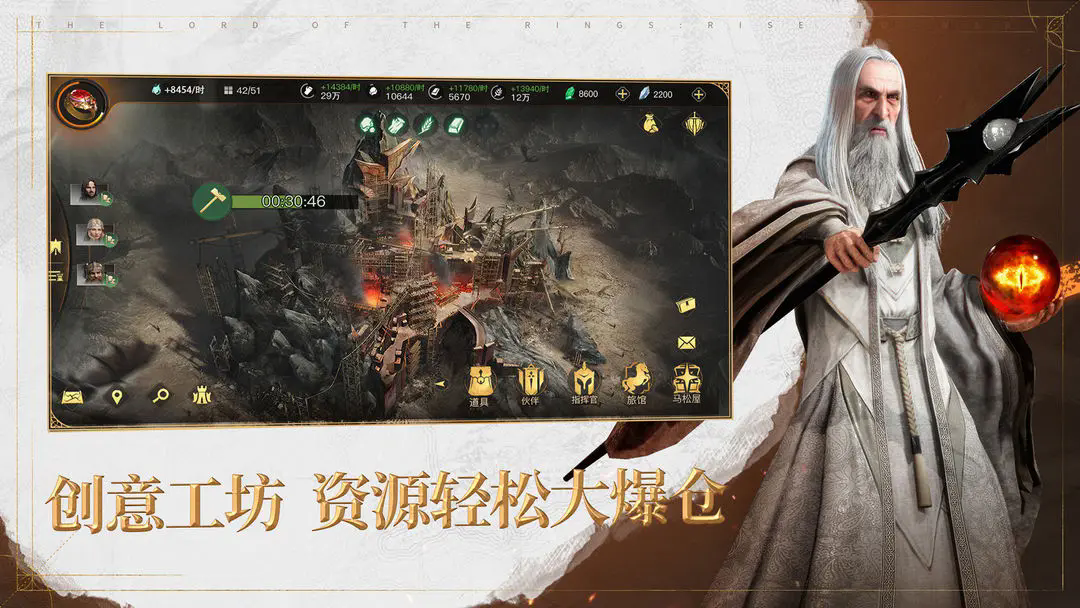 指环王纷争正版