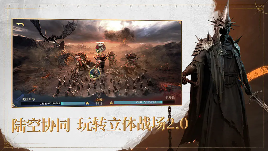 指环王纷争正版