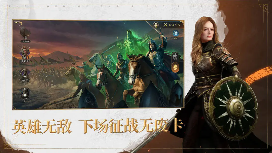 指环王纷争正版