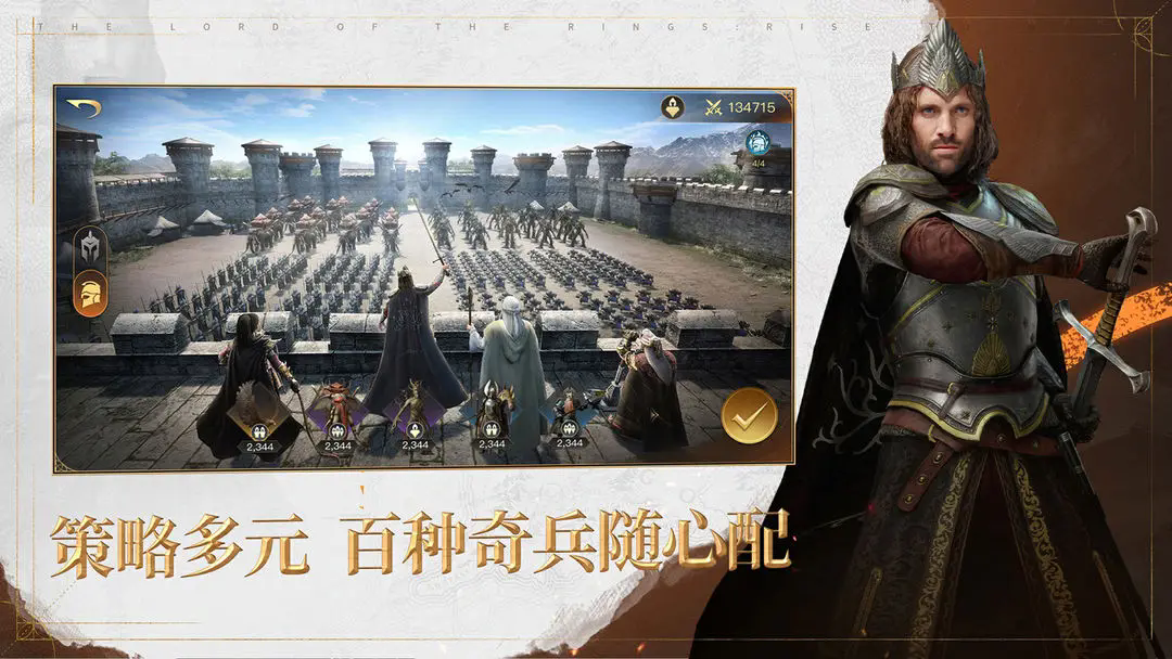 指环王纷争正版