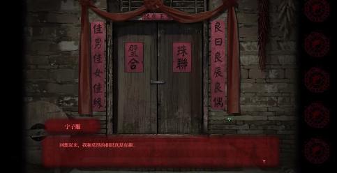 纸嫁衣7终不悔手游下载-纸嫁衣7终不悔手游官网版下载v2.5.0