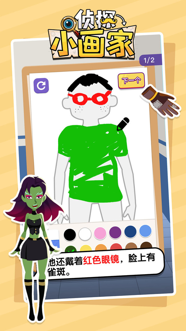 侦探小画家(正版)