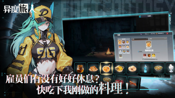 异度旅人手机版