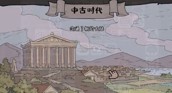 方寸文明中文版下载-方寸文明中文安卓版下载v0.1