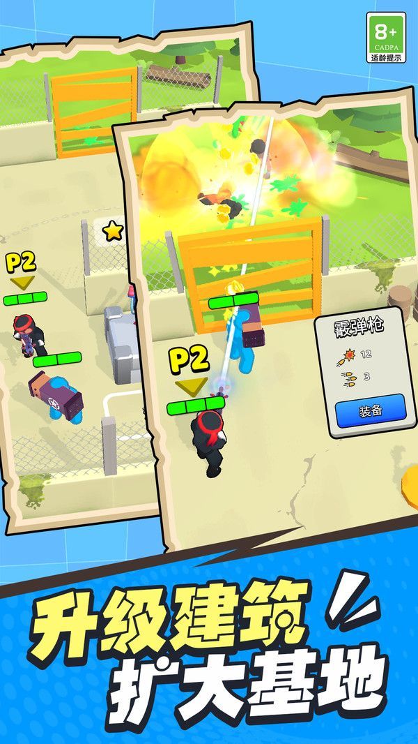 战士保卫战游戏下载-战士保卫战游戏官网版下载v1.0.1