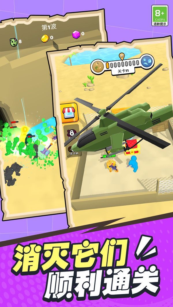 战士保卫战游戏下载-战士保卫战游戏官网版下载v1.0.1