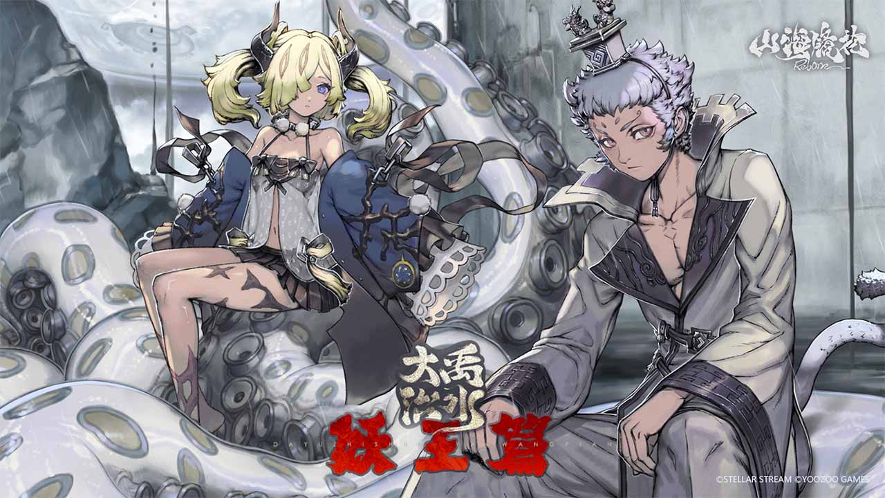 山海镜花官方版