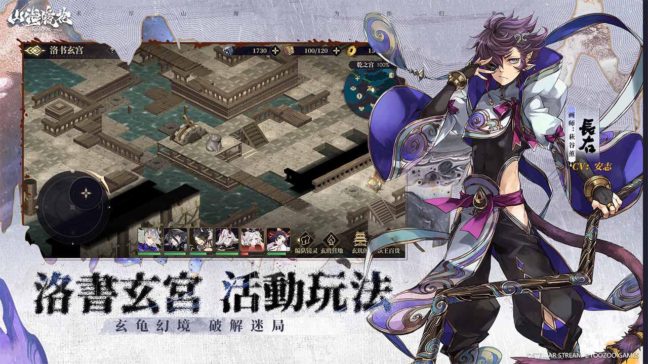 山海镜花官方版