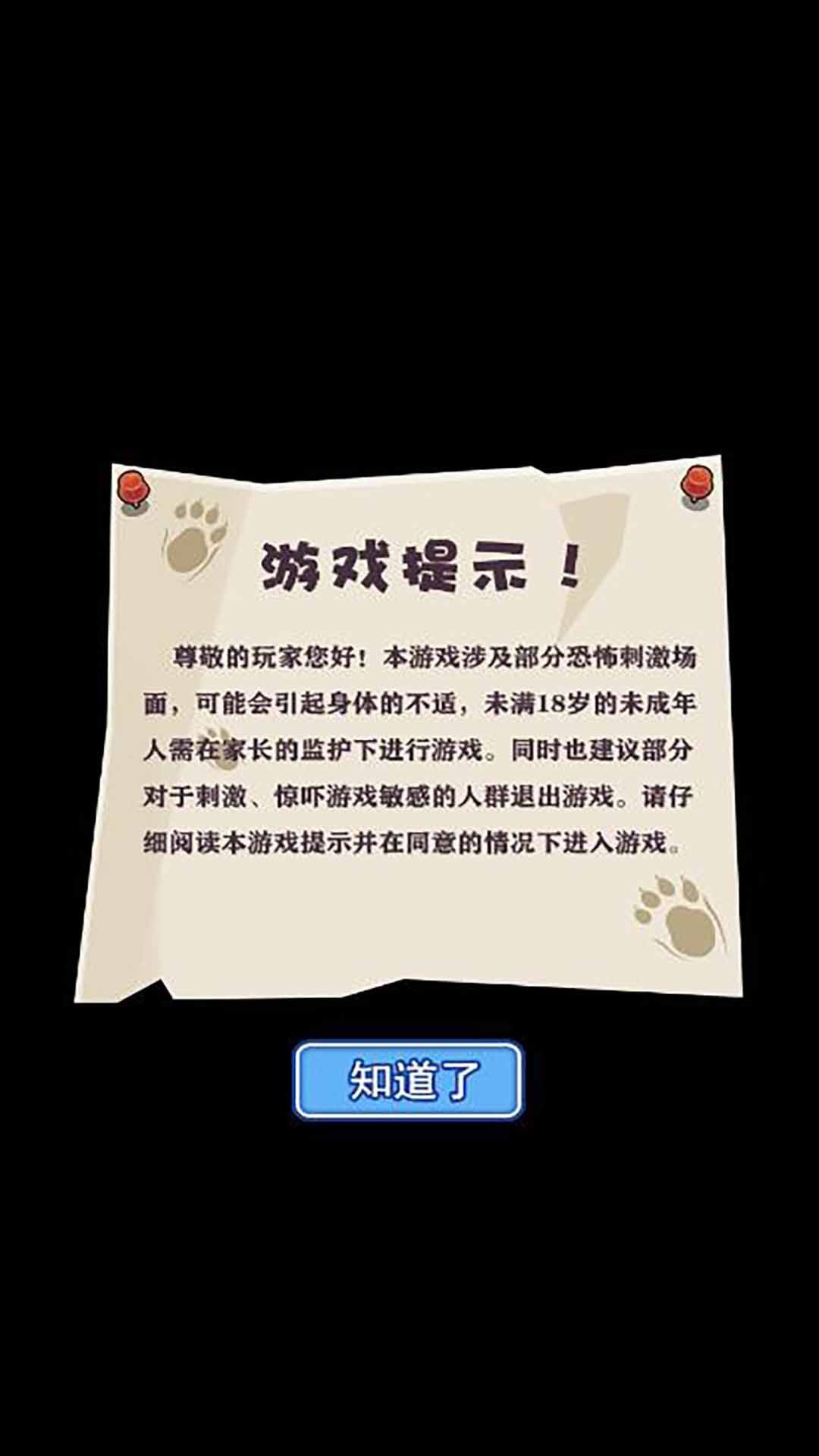 发育大冒险手机版下载-发育大冒险手机最新版下载v5.0.0