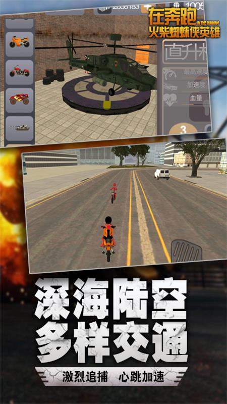 在奔跑火柴人安卓下载-在奔跑火柴人安卓最新版下载v6.0.1