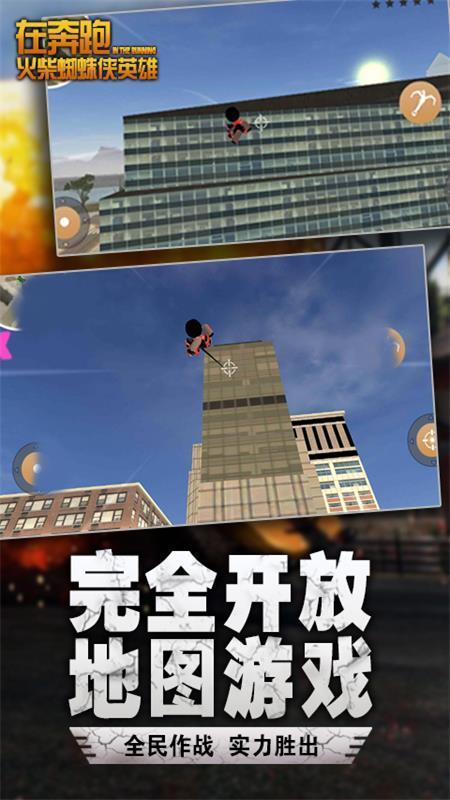 在奔跑火柴人安卓下载-在奔跑火柴人安卓最新版下载v6.0.1