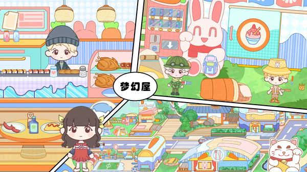 芭比小镇梦幻屋