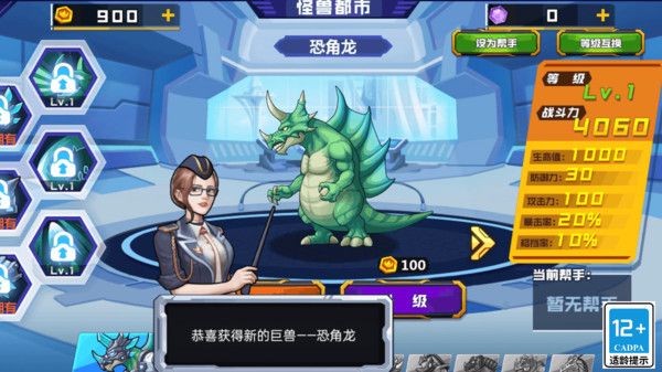 远古怪兽游戏安卓版下载-远古怪兽游戏手机版下载v1.0.0