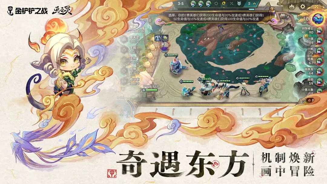 金铲铲(金铲铲之战)