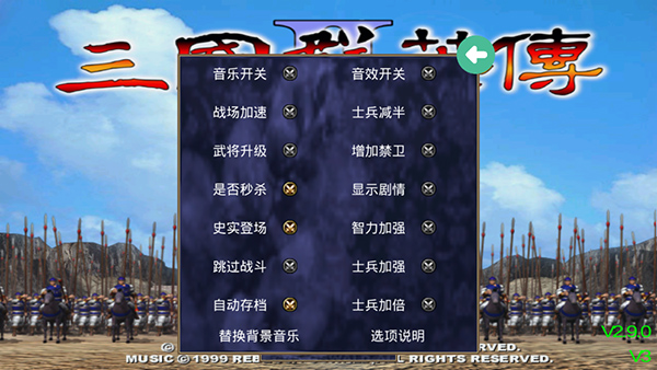 三国群英传2(超级集合版)