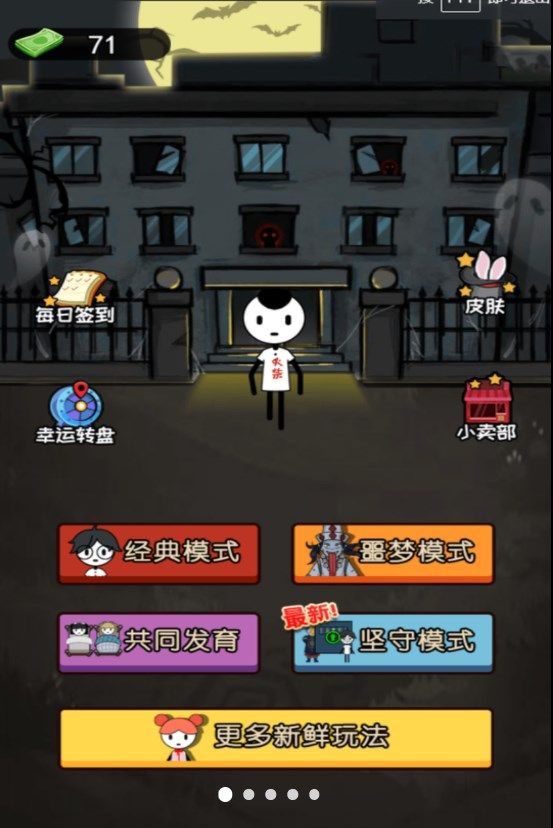 我躺得贼平游戏下载-我躺得贼平游戏手机版下载v5.0.0