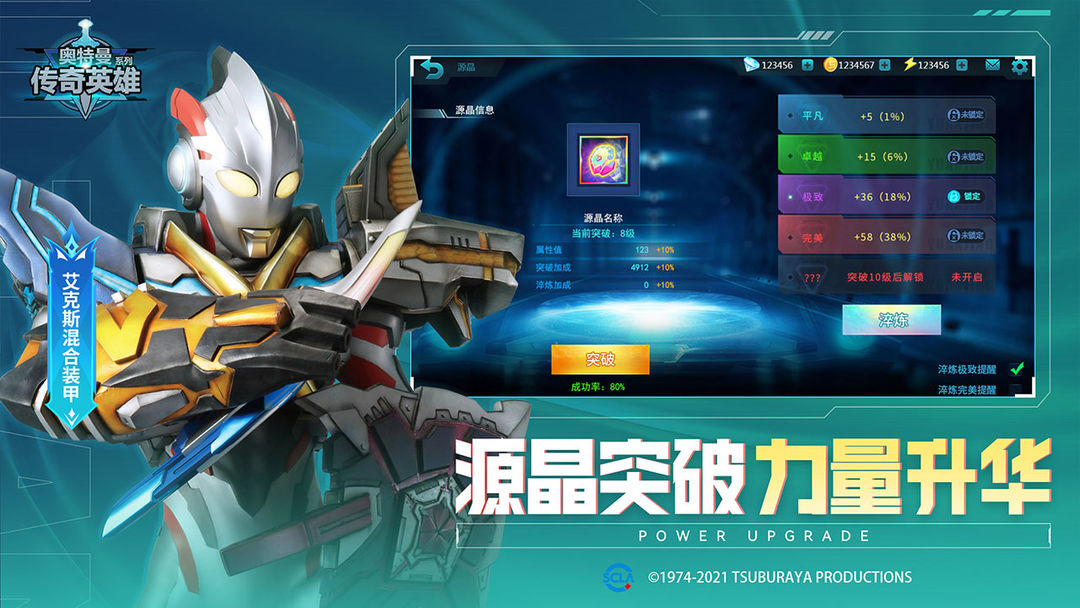 奥特曼传奇英雄5.0.2内购版(奥特曼传奇英雄)