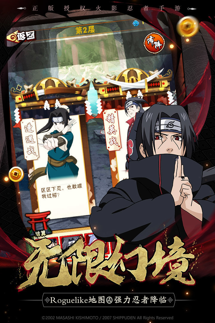 火影忍者忍者大师最新版本下载-火影忍者忍者大师最新版本2024下载v2.6.0