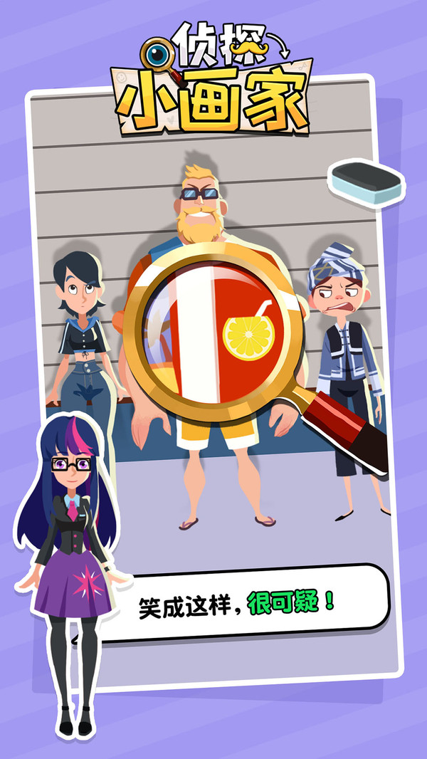 侦探小画家旧版本下载-侦探小画家旧版本安卓下载v1.2.12