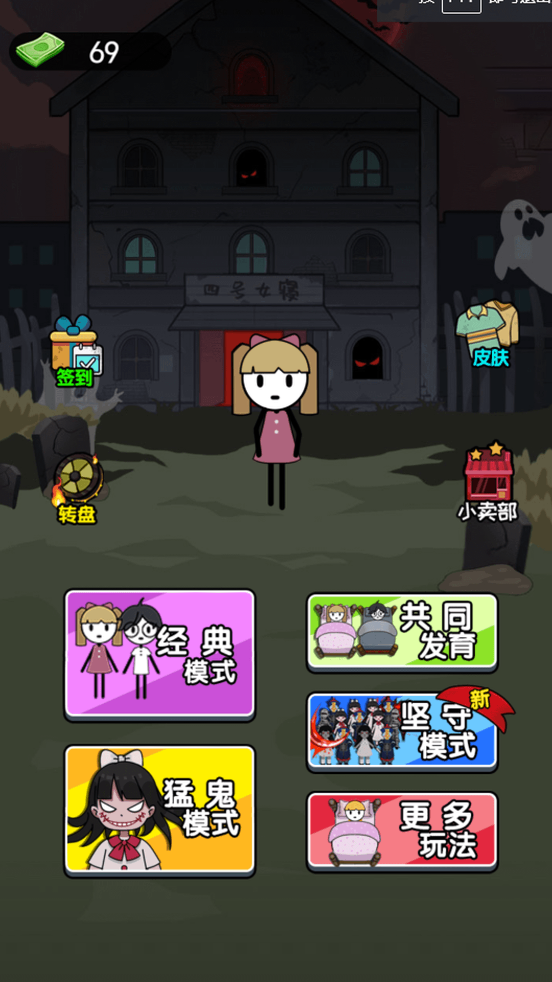 火柴人末日求生官网版下载-火柴人末日求生官网版中文下载v5.0.0