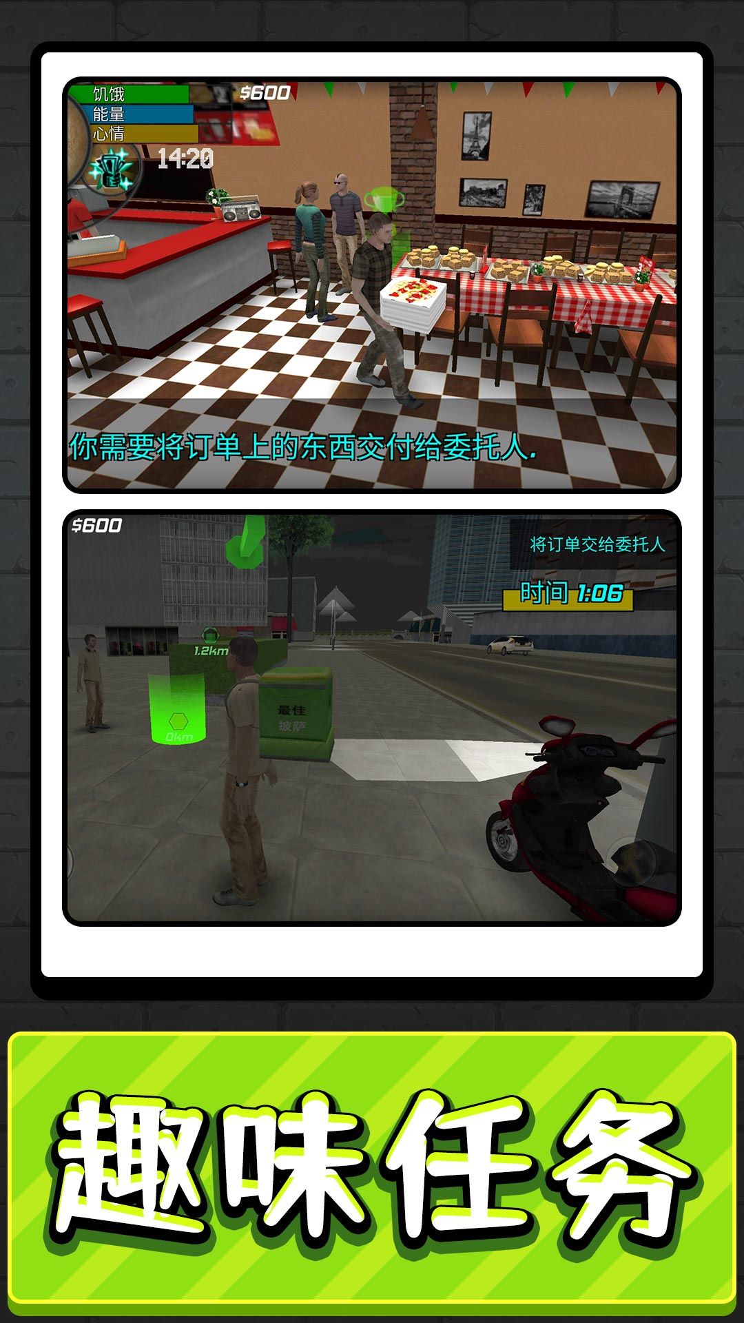 城市大乱斗2安卓版下载-城市大乱斗2安卓版最新下载v2.0.0