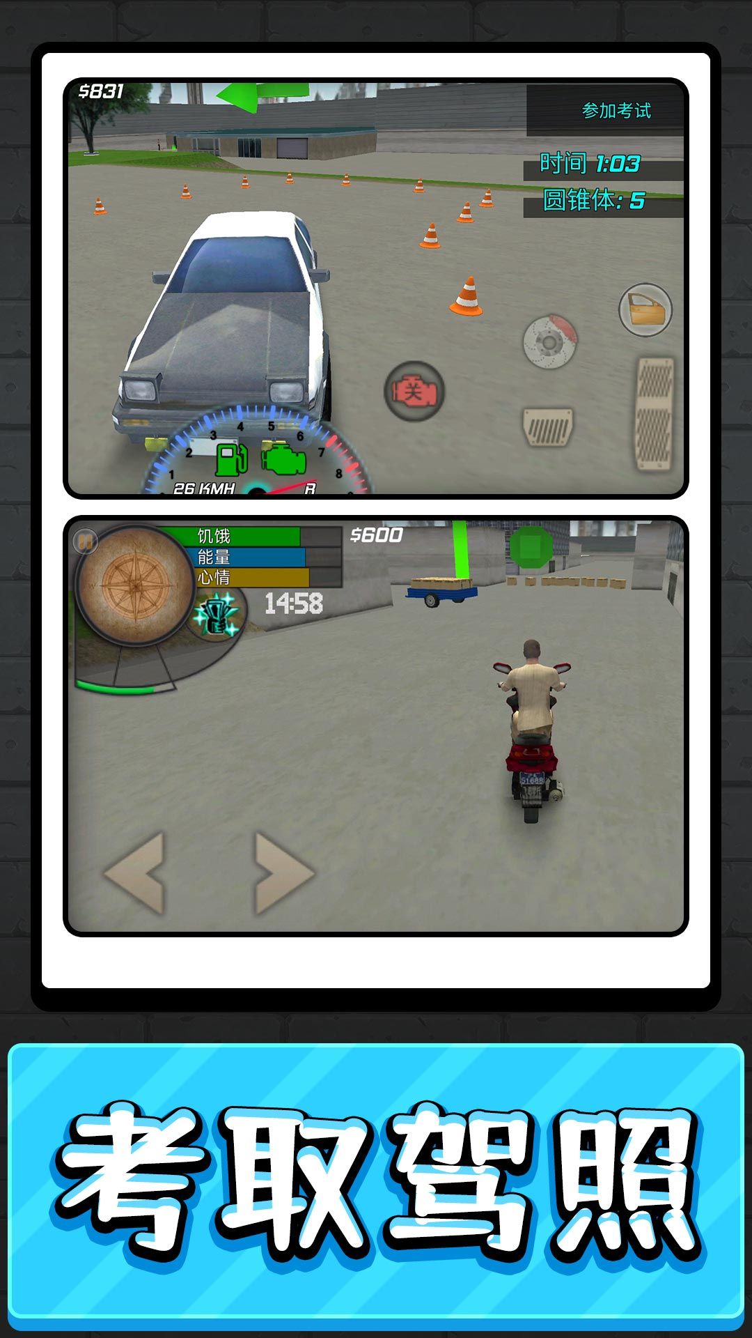 城市大乱斗2安卓版下载-城市大乱斗2安卓版最新下载v2.0.0