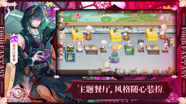 食之契约官网版