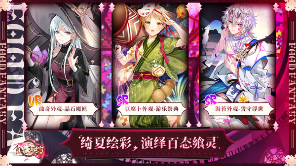 食之契约官网版