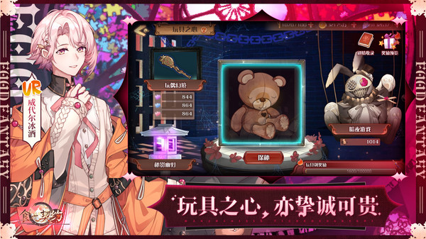 食之契约官网版