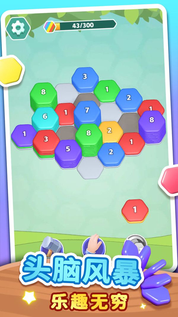 六边形叠叠消手机版下载-六边形叠叠消手机单机版下载v1.00 六边形叠叠消手机版下载-六边形叠叠消手机单机版下载v1.00