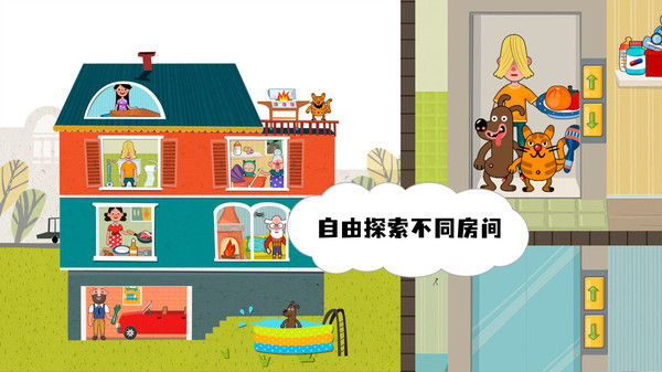 玩具家庭游戏安卓版下载-玩具家庭游戏汉化版下载v189.1.0