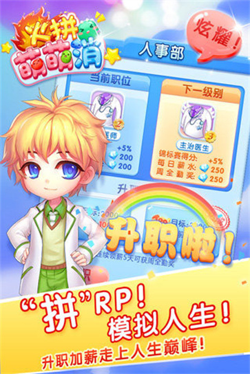 蛋仔滑滑(火拼萌萌消)