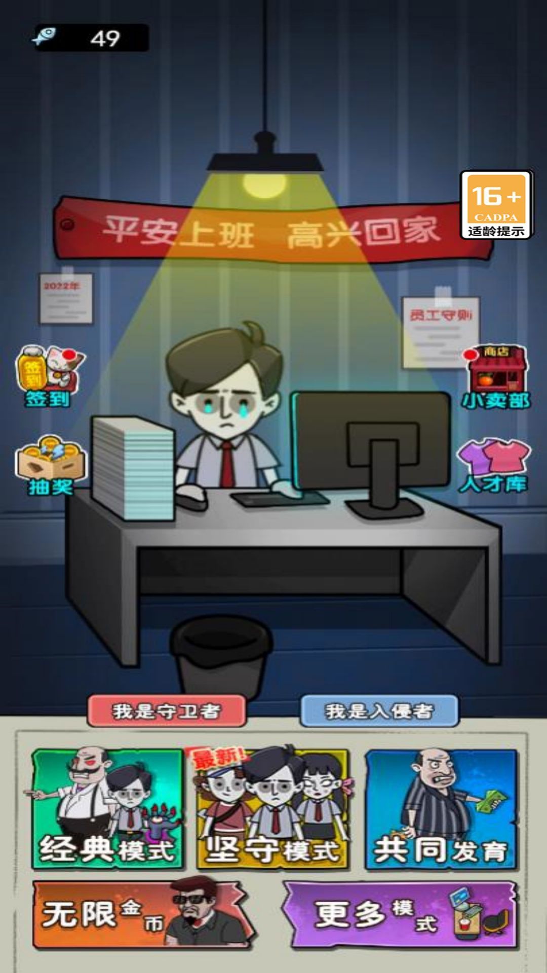 猛鬼一个不留游戏手机版下载-猛鬼一个不留游戏中文版下载v5.0.0