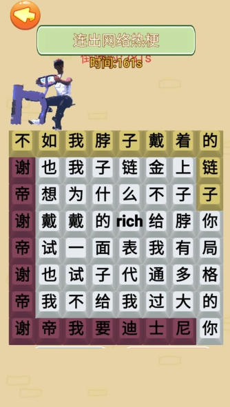 热梗节奏达人游戏下载-热梗节奏达人游戏安卓版下载v1.0