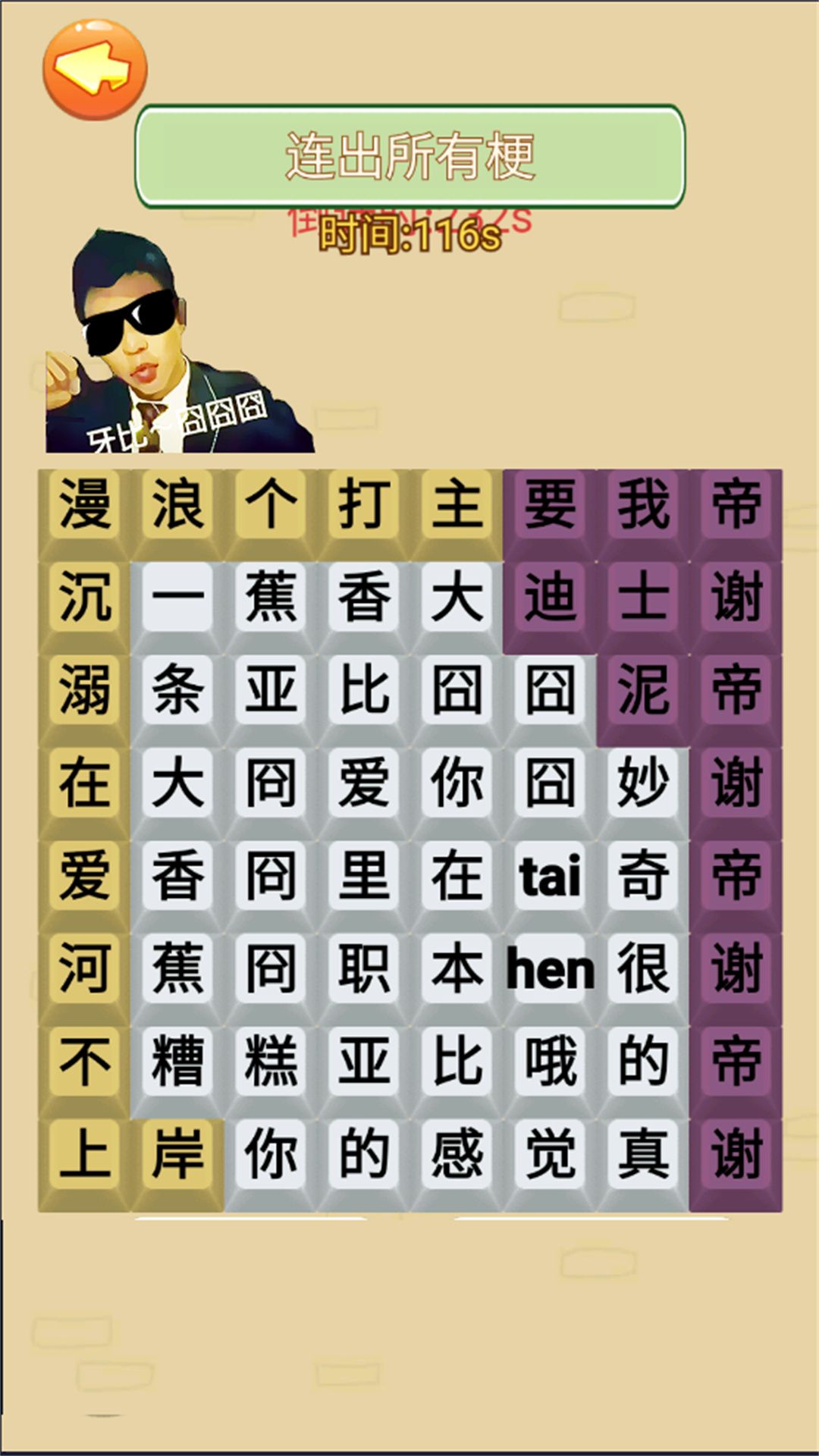 热梗节奏达人游戏下载-热梗节奏达人游戏安卓版下载v1.0