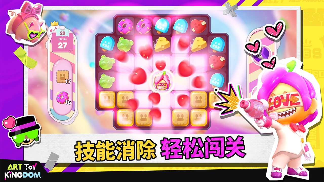 潮玩国度(ArtToyCountry)