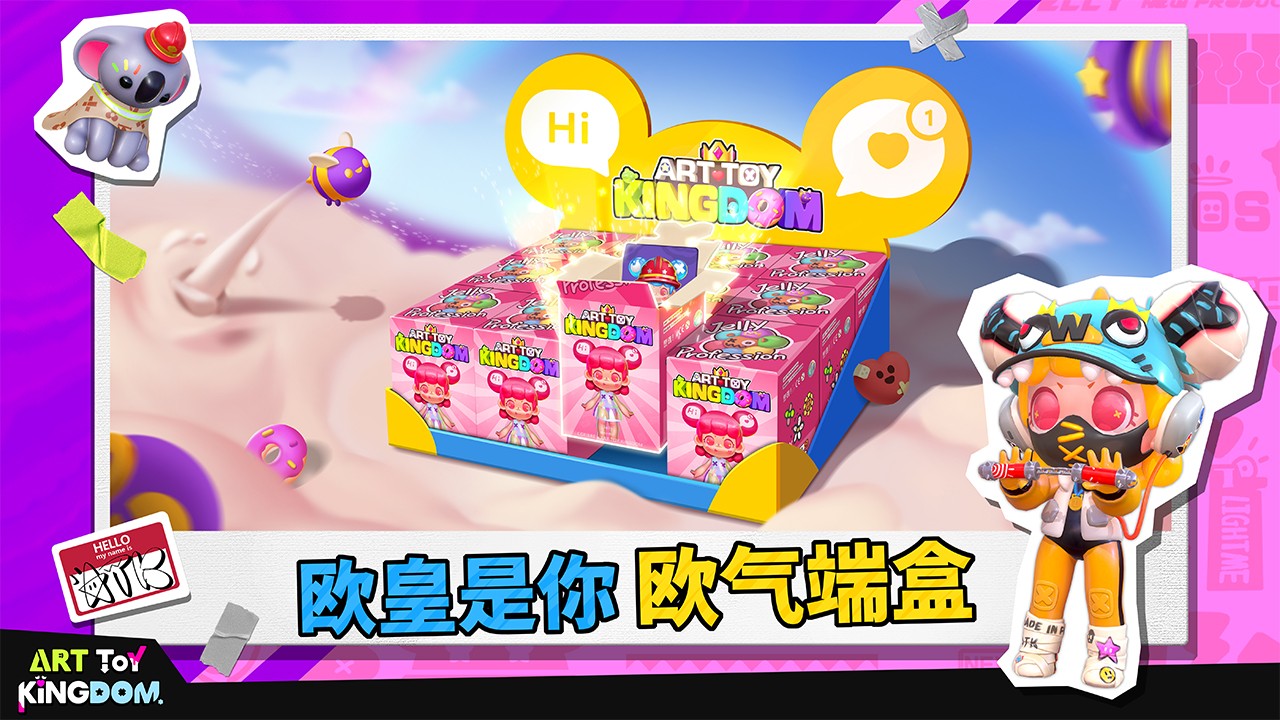 潮玩国度(ArtToyCountry)