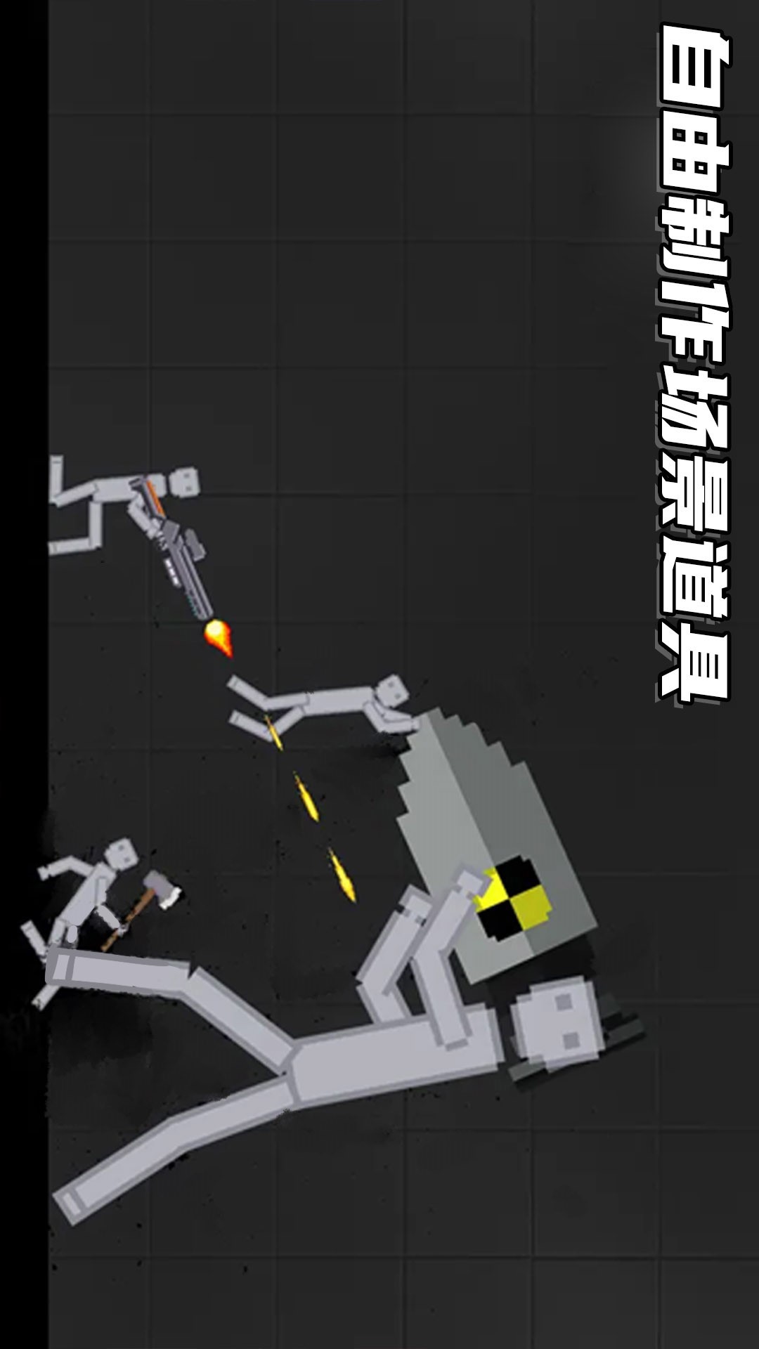 人类甜瓜游乐园