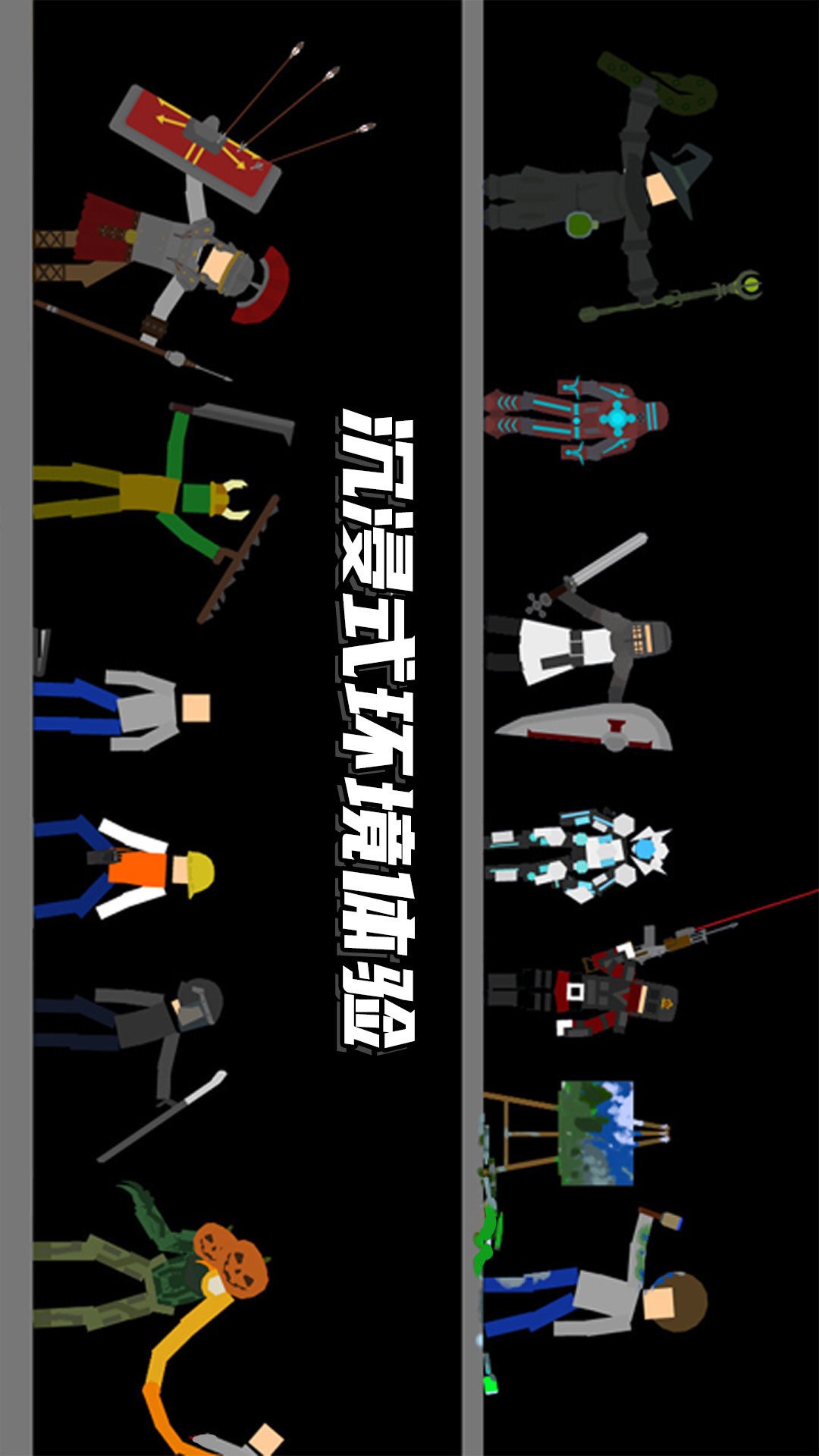 人类甜瓜游乐园