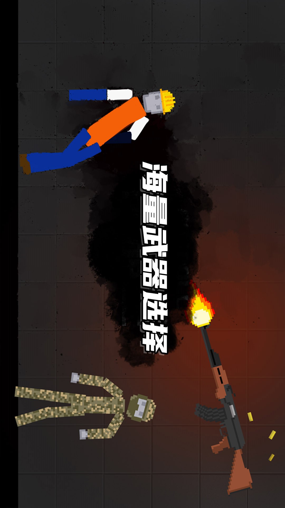 人类甜瓜游乐园