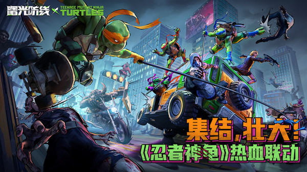 曙光防线手机版