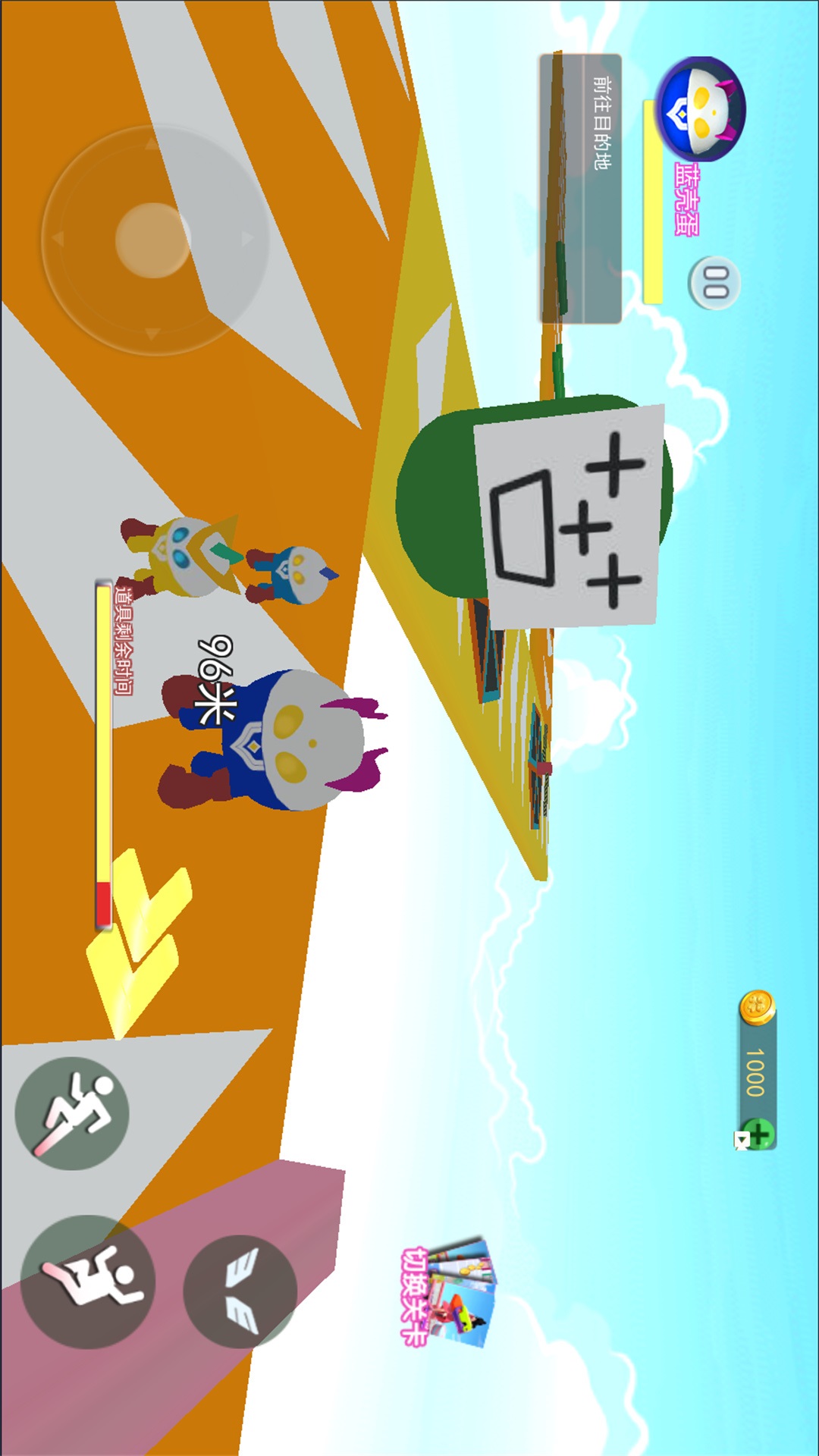 苦瓜大王躲猫猫