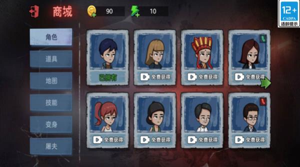 惊悚捉迷藏游戏下载-惊悚捉迷藏游戏汉化版下载v1.0.0