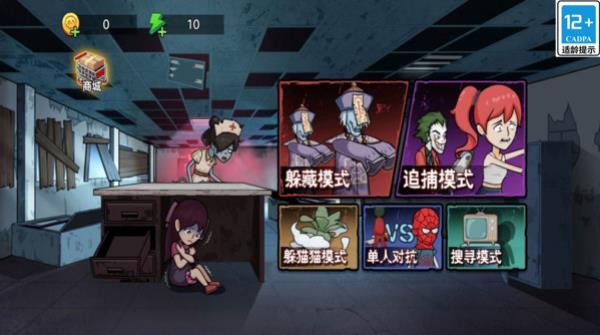 惊悚捉迷藏游戏下载-惊悚捉迷藏游戏汉化版下载v1.0.0