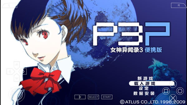 女神异闻录3(重制版)