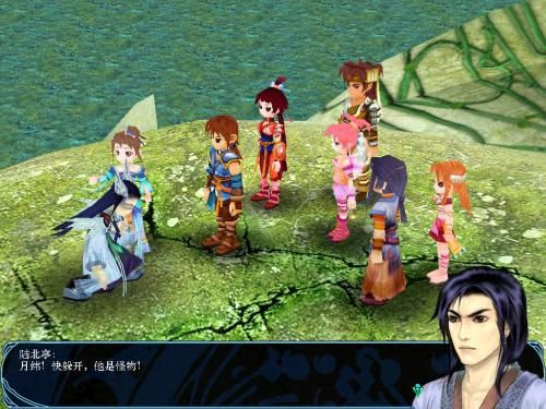 仙剑奇侠传3(中文版)