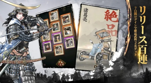 三国志外传名将对决