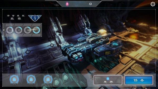 战舰孤狼:太空射手