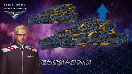 战舰孤狼:太空射手